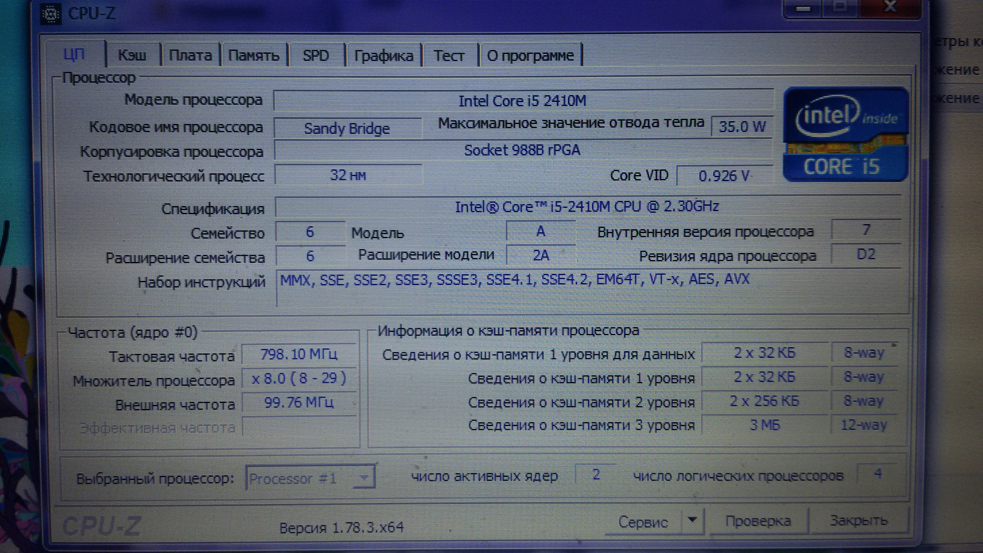 Инструкции интел. Частоты по ядрам i5 10600. Разблокированный множитель процессора что это. Если у тебя 2 ядра 4 логических процессоров Intel.