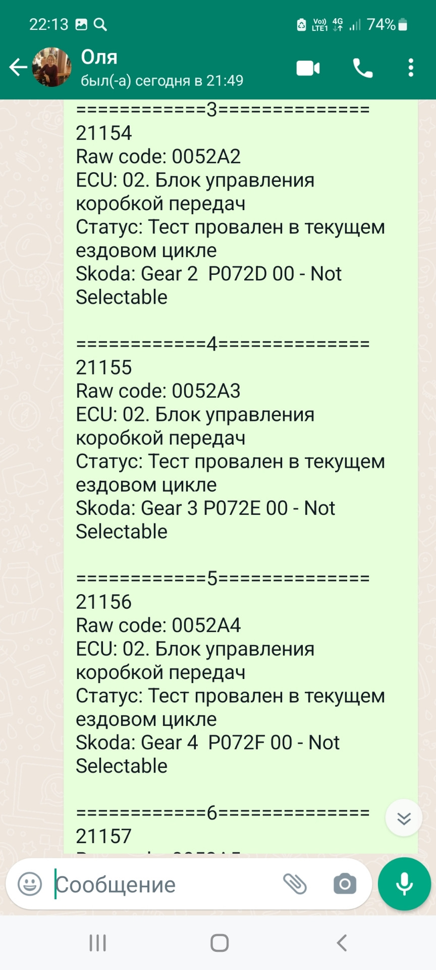 Двигатель троит, машинка не хочет ехать… — Skoda Kodiaq, 1,4 л, 2018 года |  поломка | DRIVE2