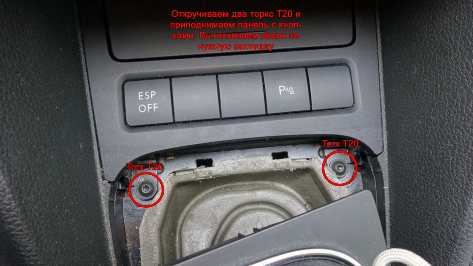 кнопка омывателя фар volkswagen jetta 6