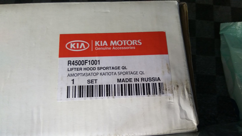R4500F1001 Газовые упоры капота. KIA HYUNDAI | Запчасти на DRIVE2