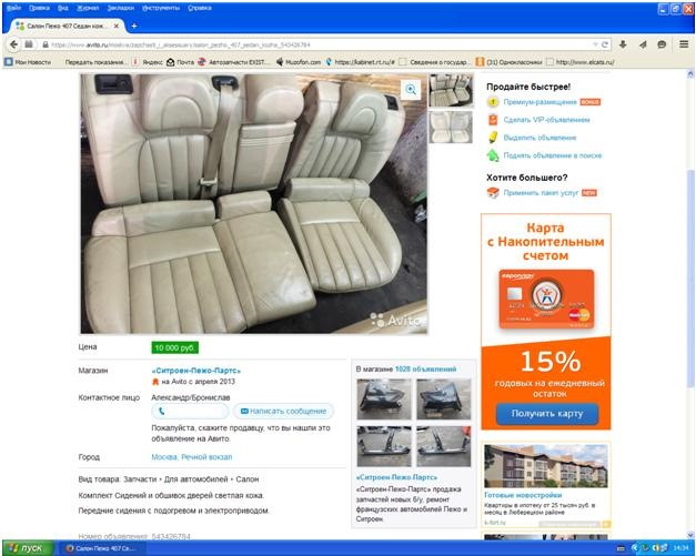 К О Ж А Р О Ж А — Peugeot 407, 1,7 л, 2006 года | аксессуары | DRIVE2