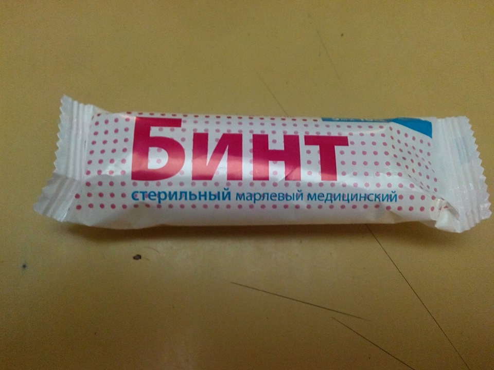 бинт стерильный, 10 см х 5 м. бинт стерильный 10 см х 5 м навтекс. бинт 5 5 стерильный. тампонадный бинт стерильный 5мх2см. бинт стерильный.