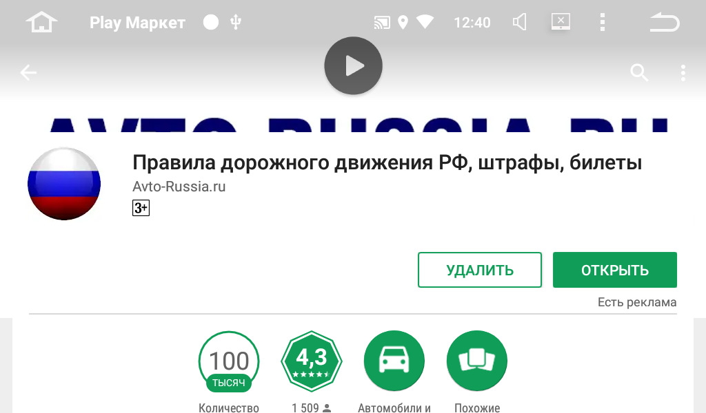 Правила маркета. Приложение ММС