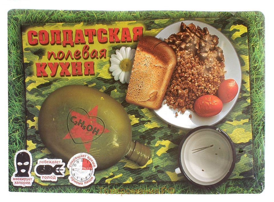 Полевая кухня рисунки