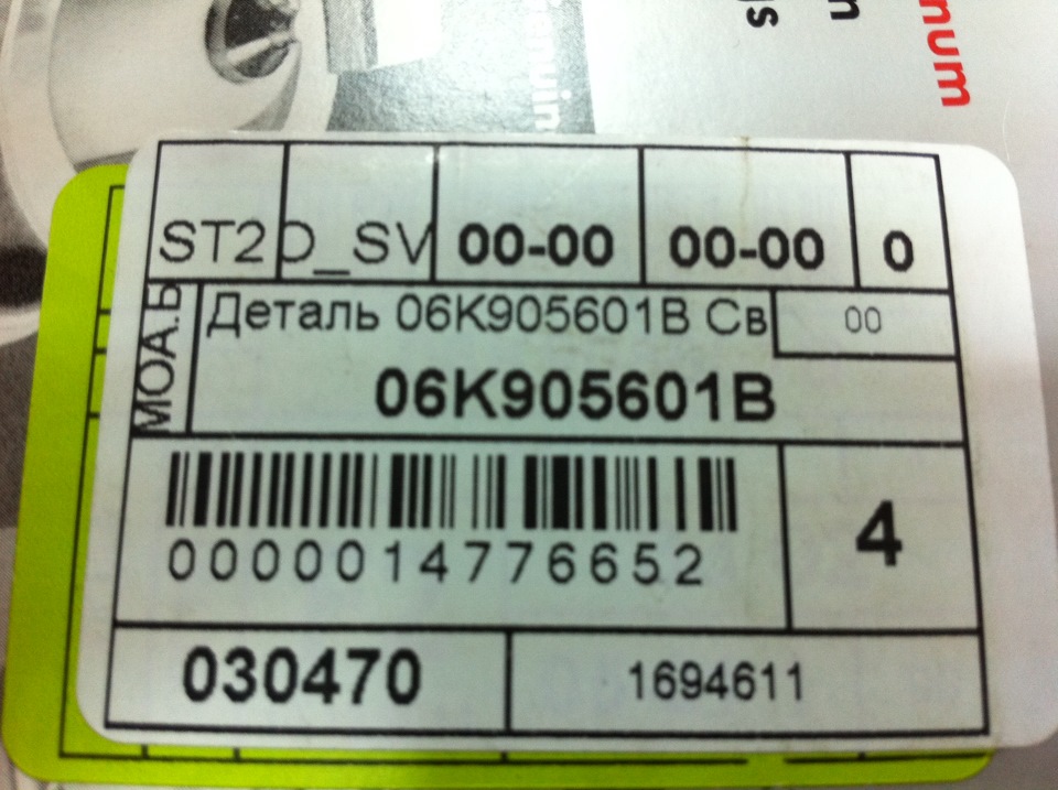 Замена свечей зажигания — Audi A4 (B8), 1,8 л, 2012 года | расходники ...