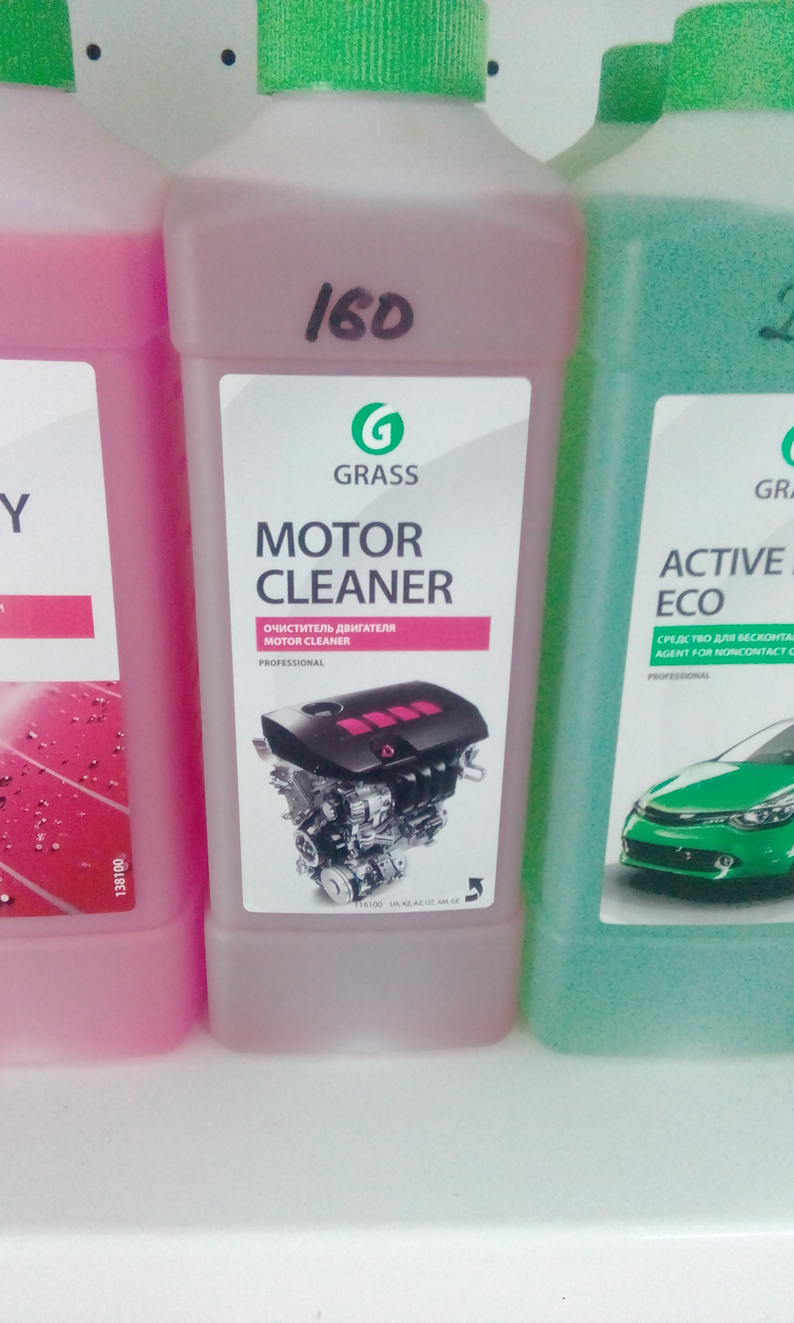 Motor cleaner очиститель двигателя. Grass для подкапотного. Гросс мыло для рук от масла солярки. Грасс химия купить в Абакане.