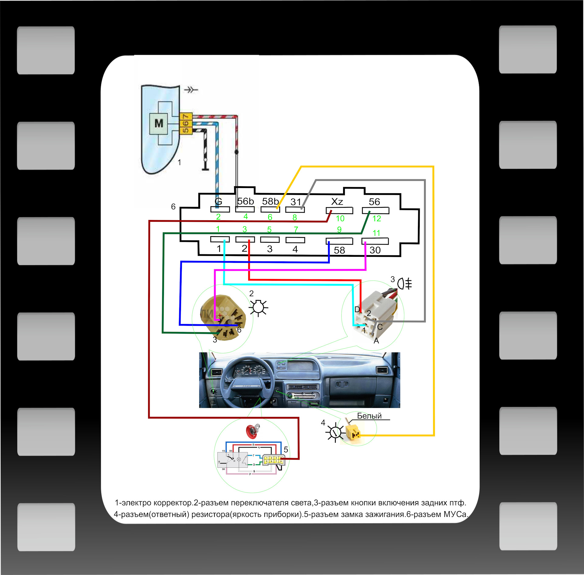 Схема электрокорректора фар. Электрокорректор фар ГАЗ 3110 схема подключения. Корректор фар 3110. Схема корректора фар Калина 2. Схема корректора фар Калина.