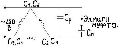 Схема подключения электродвигателя компрессора с двумя конденсаторами