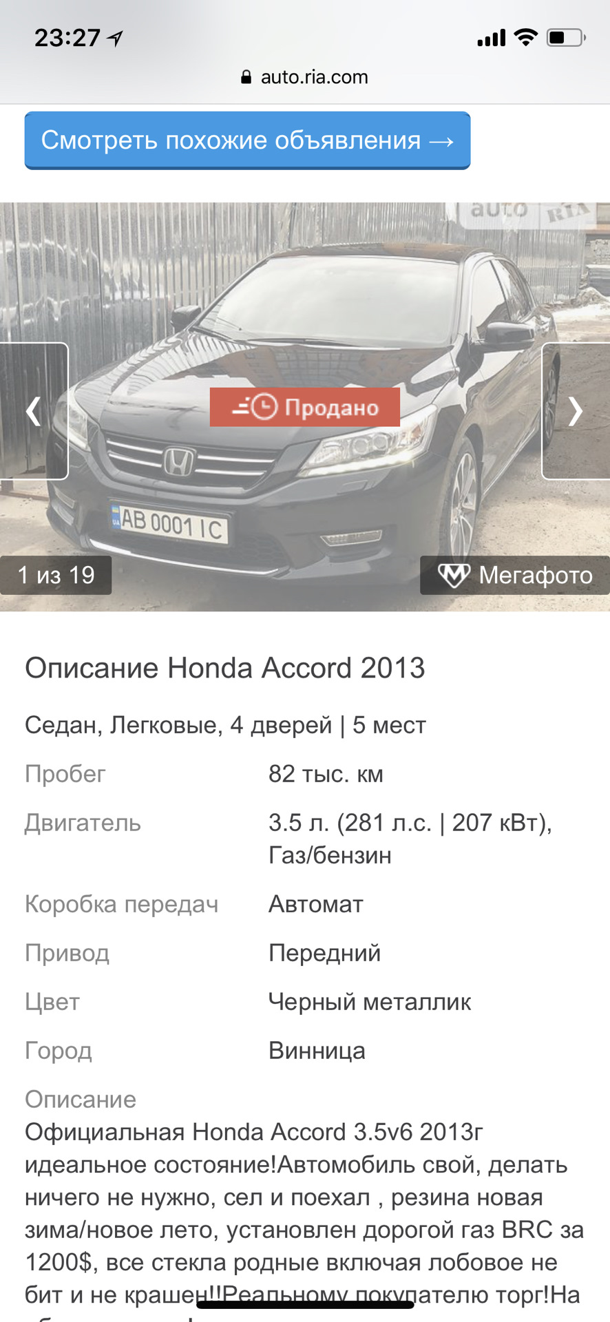 Продал — Honda Accord (9G), 3,5 л, 2013 года | продажа машины | DRIVE2