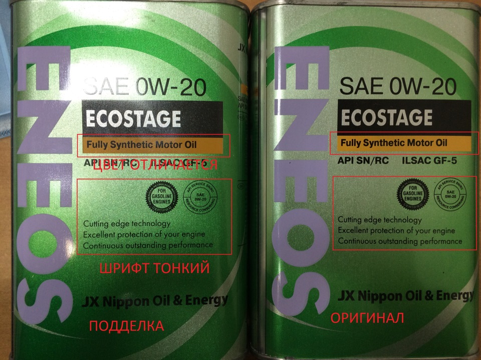 Eneos что за масло. Смотреть фото Eneos что за масло. Смотреть картинку Eneos что за масло. Картинка про Eneos что за масло. Фото Eneos что за масло