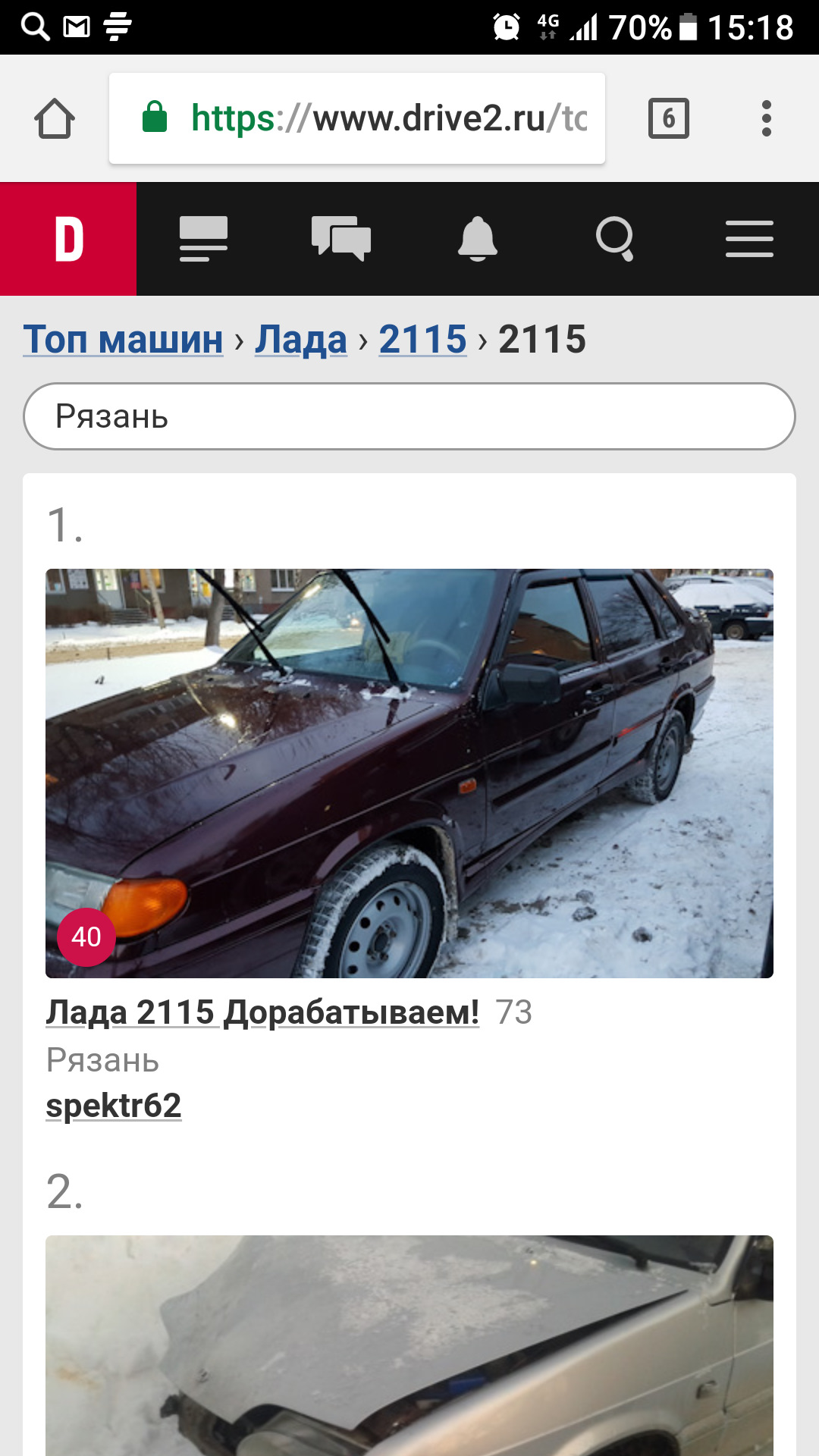 ТОП 1 ПО ГОРОДУ РЯЗАНЬ СРЕДИ ВАЗ 2115! — Lada 2115, 1,6 л, 2012 года |  рейтинг и продвижение | DRIVE2