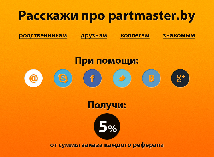 Знакомым регистрация. Знакомым регистрация