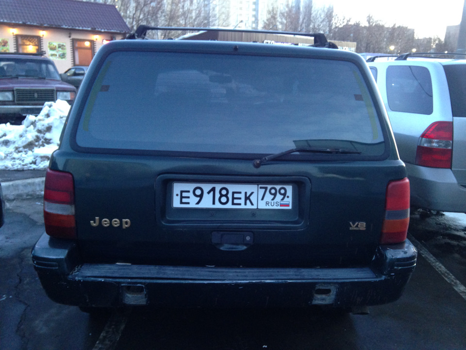Зарегистрировал на себя в ГАИ — Jeep Grand Cherokee (ZJ), 5,2 л, 1994