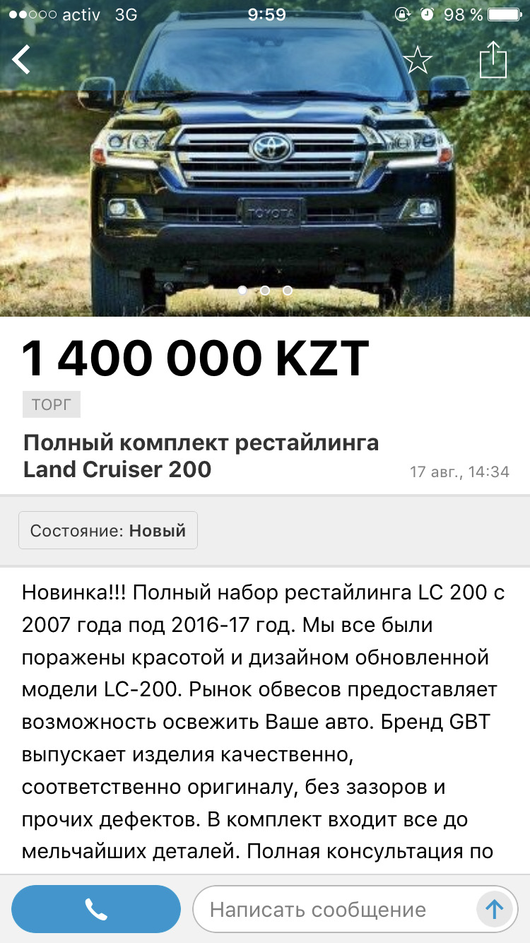 Рестайлинг 2017 — Toyota Land Cruiser 200, 4,7 л, 2008 года | тюнинг |  DRIVE2