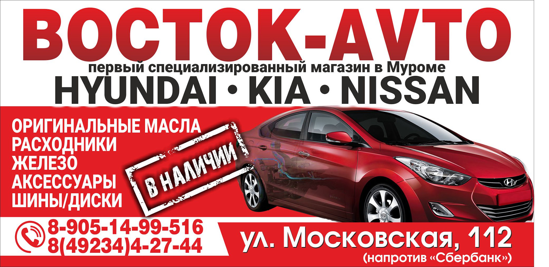 Автозапчасти магазин кия