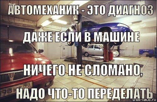 Автосервис картинки прикольные