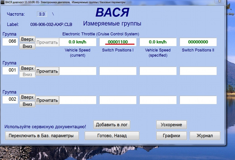 Вася диагност последняя версия. Вася диагност электроника двигателя. Вася диагност измеряемые группы. Вася диагност измеряемые группы двигателя. Электроника двигателя базовые параметры Вася диагност.