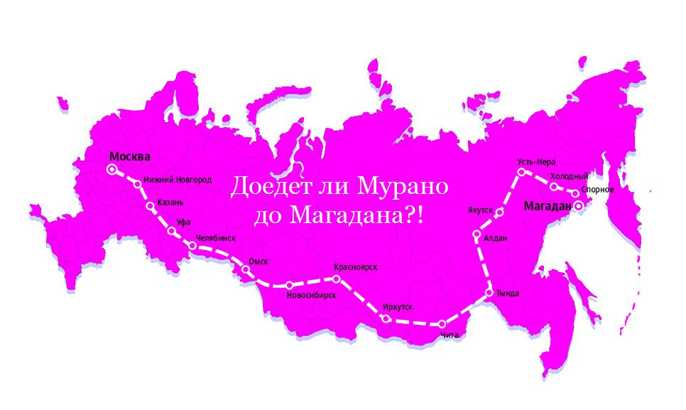 Еду в магадан. Мемы про Магадан. Уеду в Магадан. Москва Магадан маршрут.