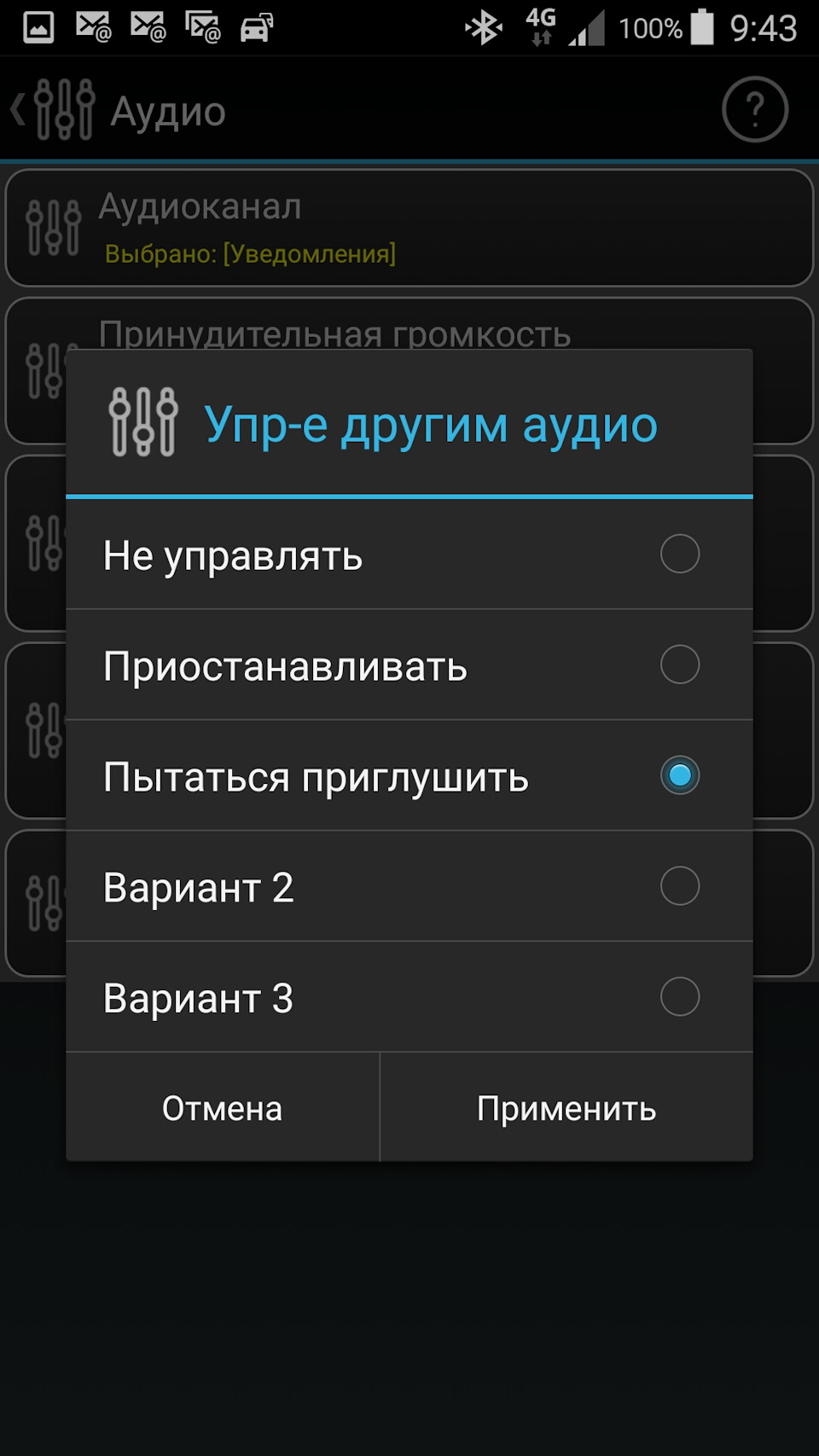 Звук уведомлений от программы Стрелка антирадар при подключении через Андроид  Авто — Skoda Kodiaq, 2 л, 2018 года | автозвук | DRIVE2