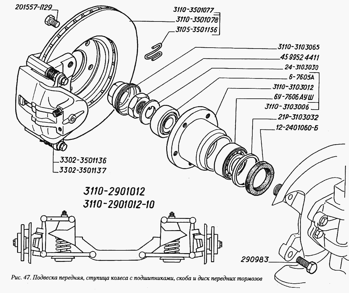 Цапфа газ 3110 чертеж