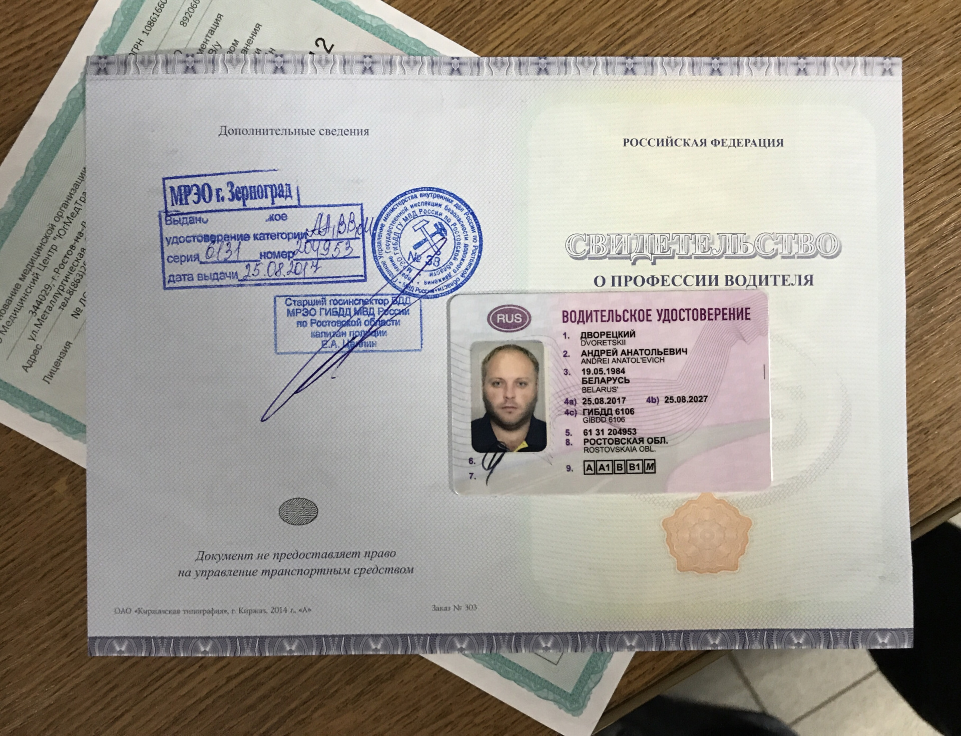 фото на паспорт на западном ростов