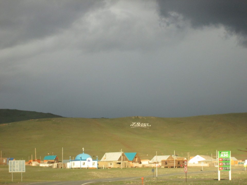 Кош агач горный алтай фото