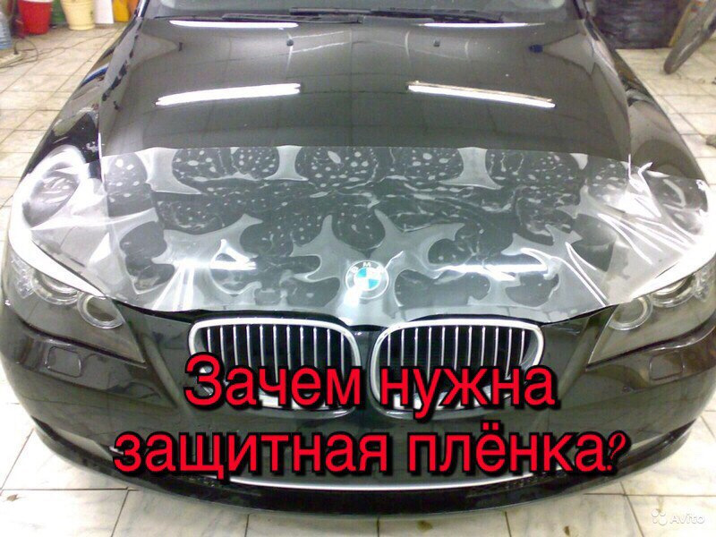 Для чего нужна защитная автомобильная пленка?🤔🛡 — DRIVE2