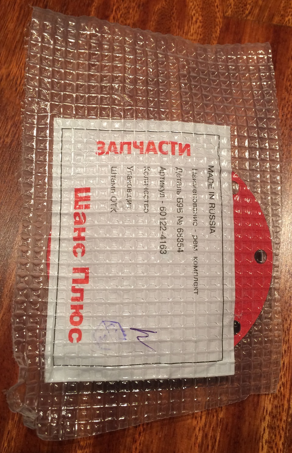 чем заменить мембрану в бензонасосе. Смотреть фото чем заменить мембрану в бензонасосе. Смотреть картинку чем заменить мембрану в бензонасосе. Картинка про чем заменить мембрану в бензонасосе. Фото чем заменить мембрану в бензонасосе