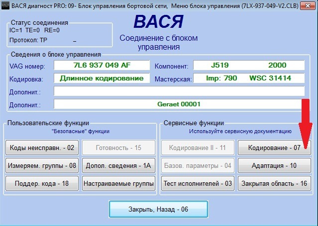 Вася диагност шкода суперб