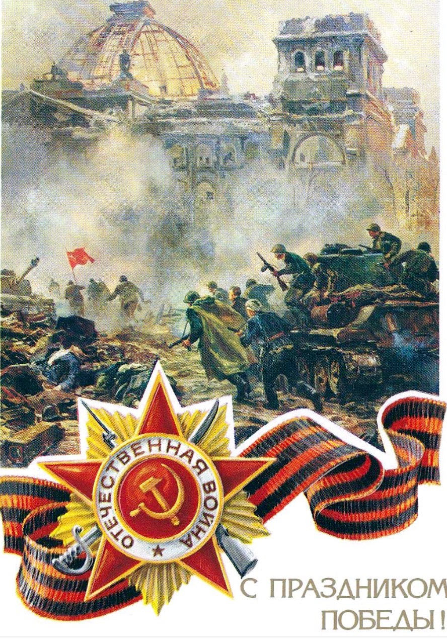 Открытки о в.о.войне