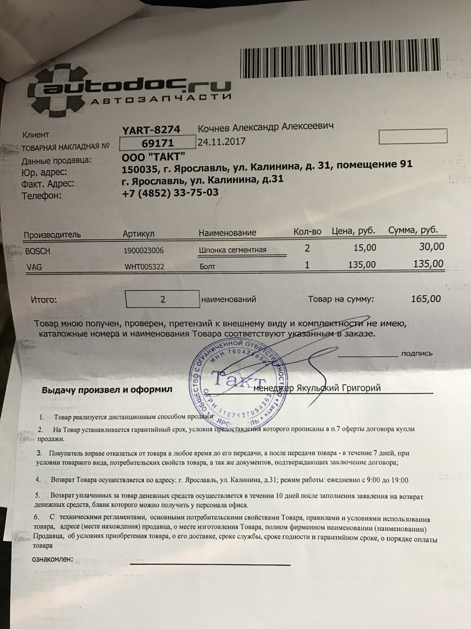 WHT005322 Болт шкива коленвала VAG | Запчасти на DRIVE2