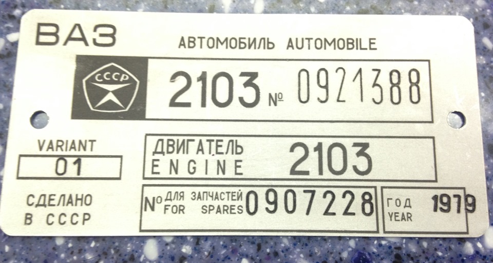 Восстановление табличек на авто. Смотреть фото Восстановление табличек на авто. Смотреть картинку Восстановление табличек на авто. Картинка про Восстановление табличек на авто. Фото Восстановление табличек на авто
