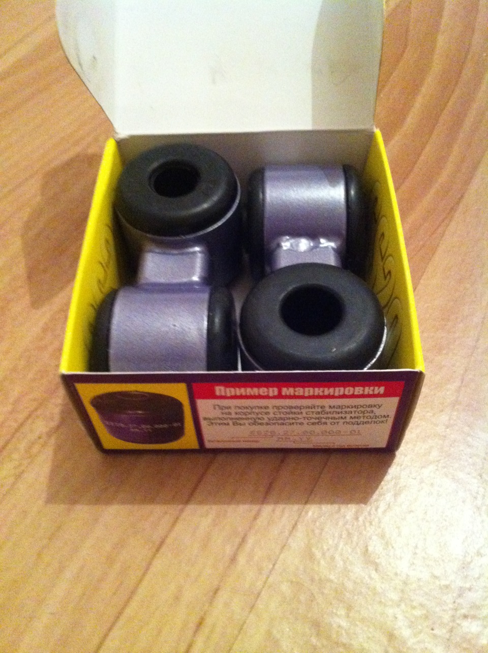 Яйца SS20 — Lada 2114, 1,5 л, 2004 года | тюнинг | DRIVE2