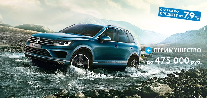 Максимум преимуществ на Volkswagen Touareg – выгода до 475 000 ...