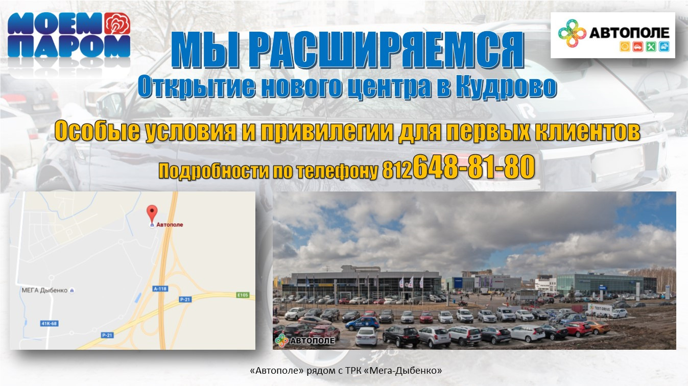 Автополе Кудрово. Автополе Кудрово режим работы. Автополе Кудрово официальный сайт. Кудрово Автополе презентация.