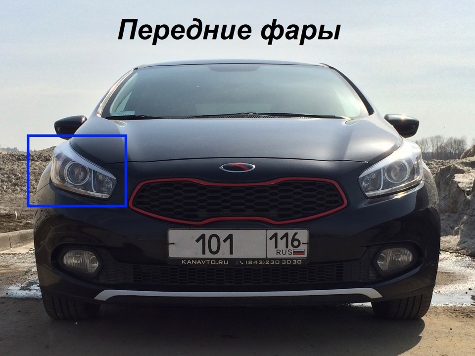 Лампочки kia ceed ed