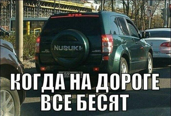 Приколы про автомобилистов в картинках, для милой бабушке