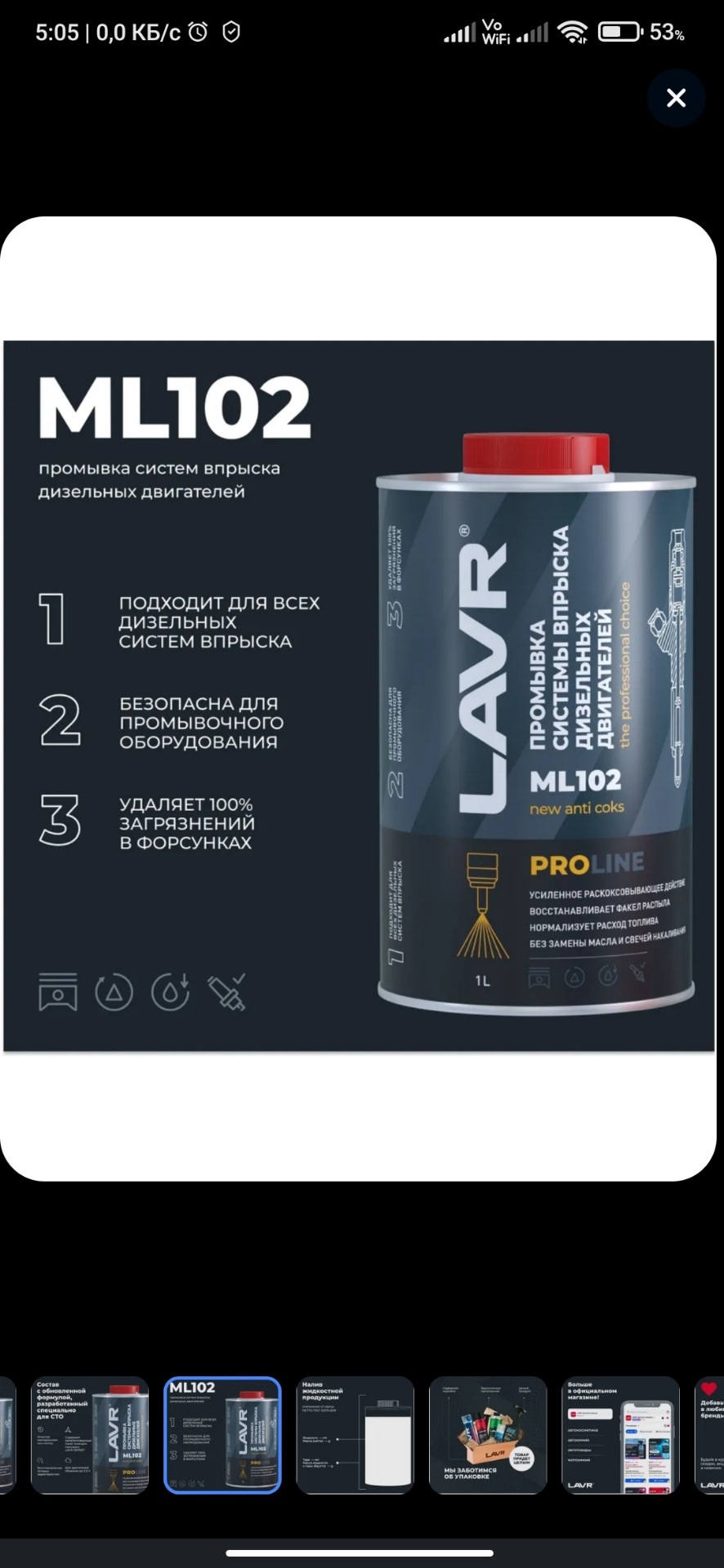 Промывка топливной системы — Toyota Land Cruiser 100, 4,2 л, 2006 года ...