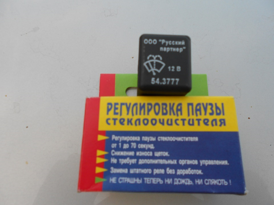 реле стеклоочистителя с паузой. — Lada Приора хэтчбек, 2 л, 2008 года ...