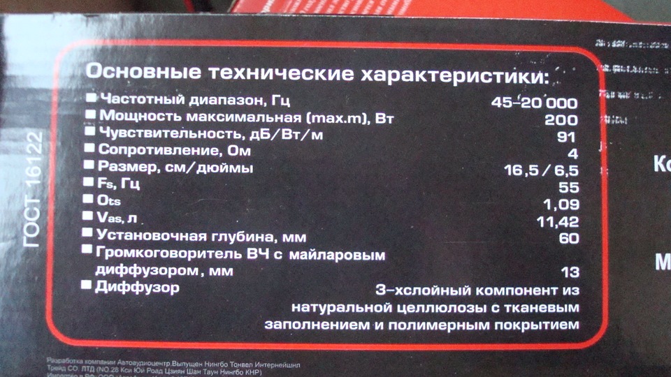 динамики в задние двери акцент. Смотреть фото динамики в задние двери акцент. Смотреть картинку динамики в задние двери акцент. Картинка про динамики в задние двери акцент. Фото динамики в задние двери акцент