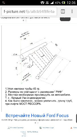 Защита рулевых тяг уаз хантер чертеж