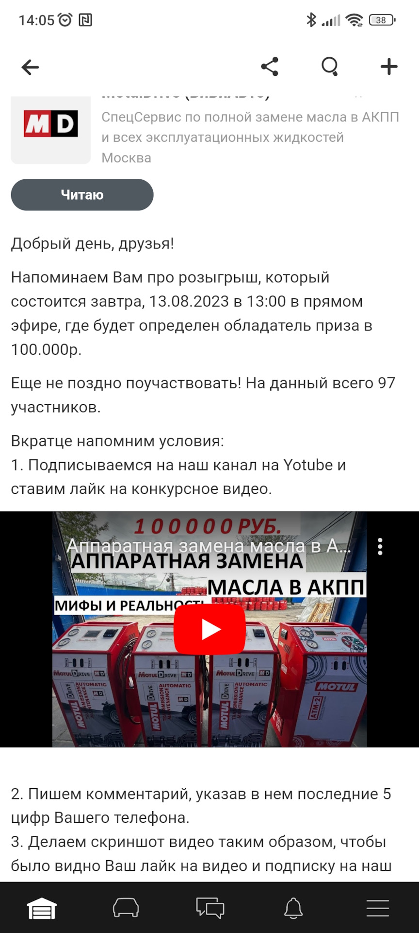 Конкурс от MotulDrive (БиБиАвТо)На 100000 рублей :) — Audi Q7 (1G), 3 л,  2006 года | визит на сервис | DRIVE2