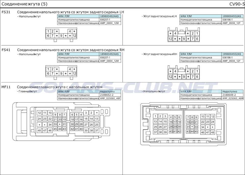 Фото в бортжурнале Hyundai Solaris (2G). Запчасти на фото: 025060