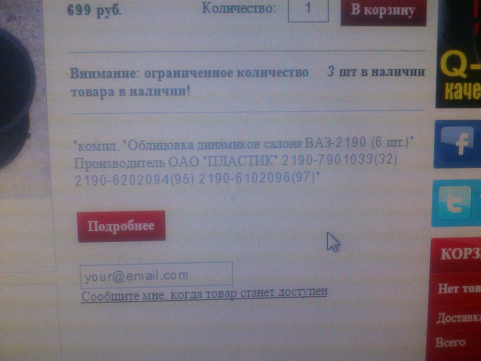 Фото в бортжурнале Datsun on-Do. Запчасти на фото: 21907901033, 21906202094