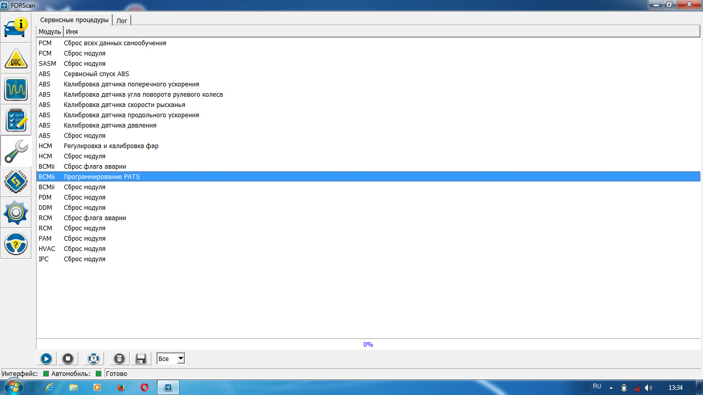 Сброс модуля. Калибровка колес FORSCAN. FORSCAN настройки. FORSCAN датчики ABS на колесах. Угол FORSCAN.