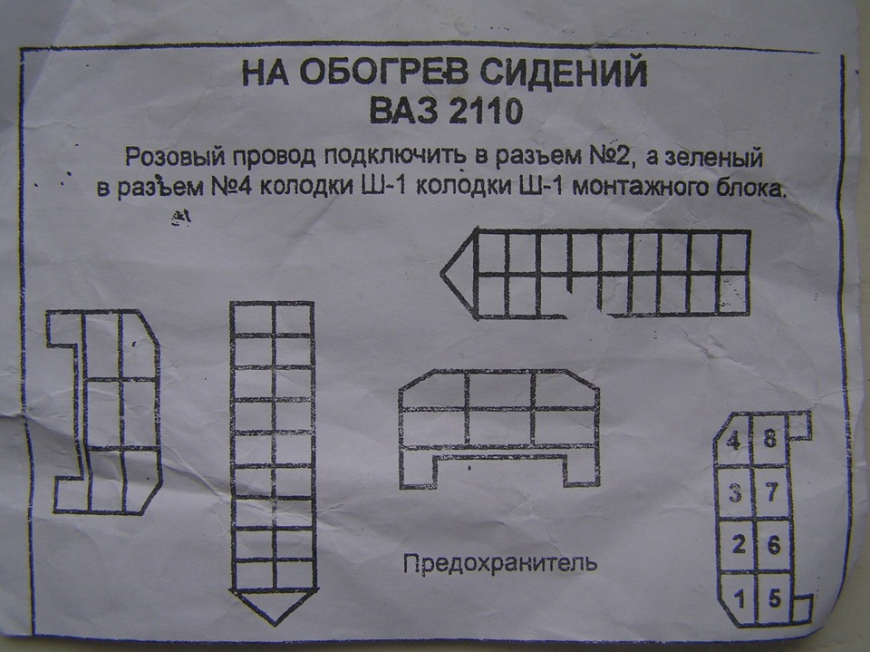 Схема сидений ваз 2110