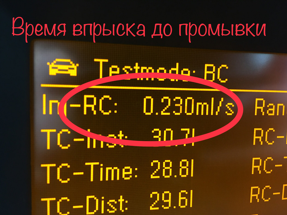 Очиститель инжектора. Итоги. — Opel Zafira B, 1,8 л., 2011 года ...