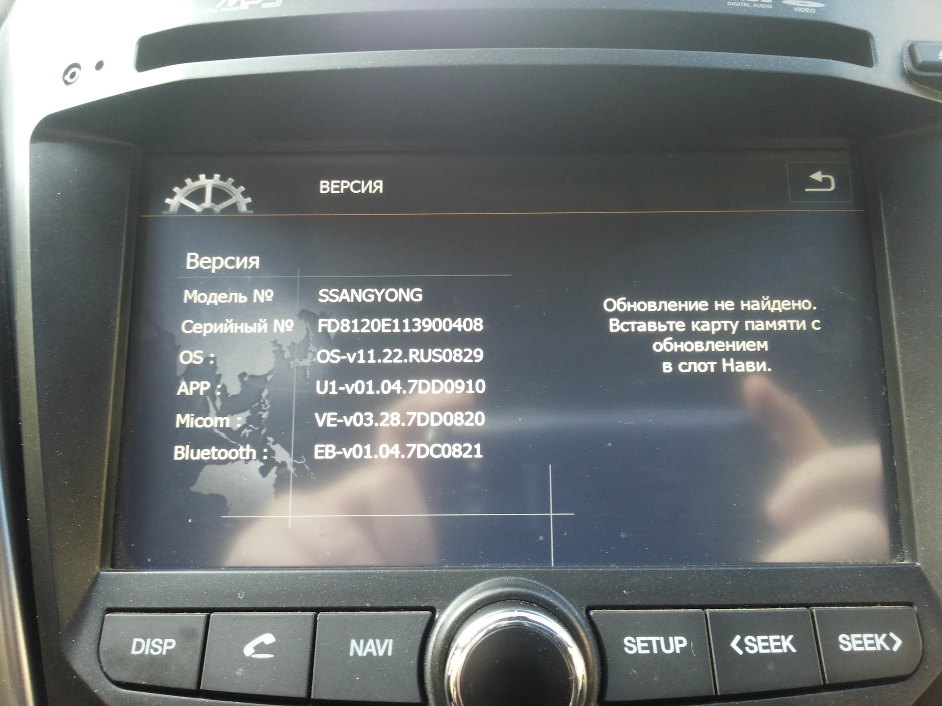 54. Navitel для Windows CE — SsangYong Actyon (2G), 2 л, 2013 года | тюнинг  | DRIVE2