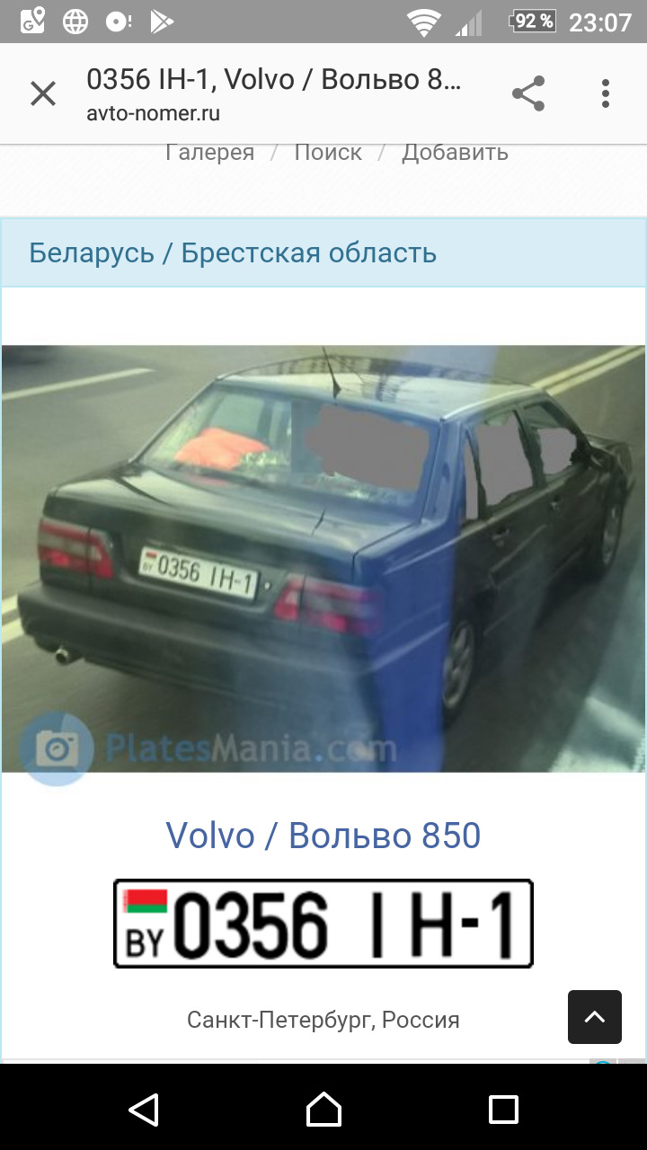 Абсурд! Меня это не устраивает. Что это и зачем? — Volvo 850, 2 л, 1996  года | наблюдение | DRIVE2