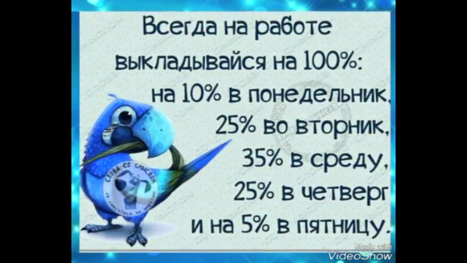 Картинка на работе надо выкладываться на 100